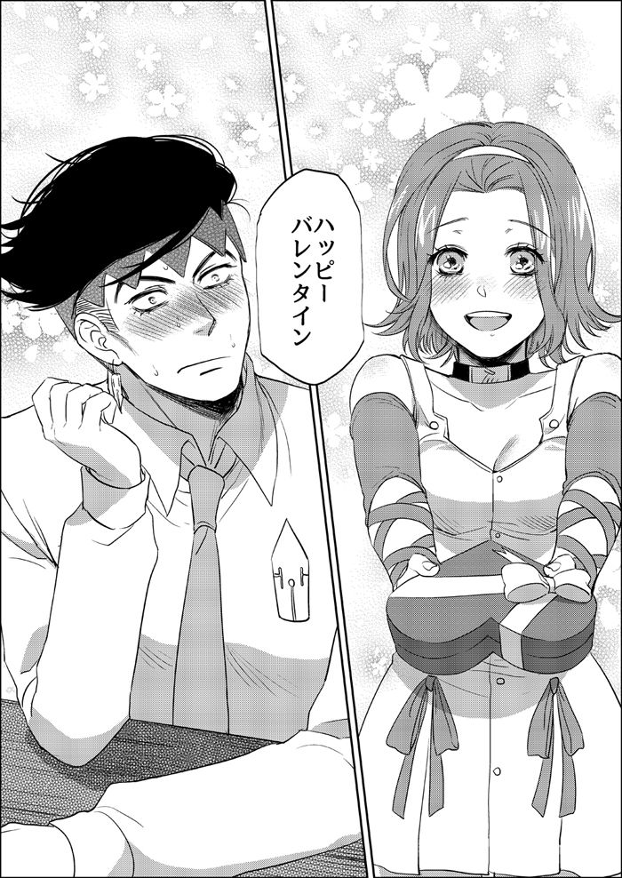 Sweet Chocolate page 8 full