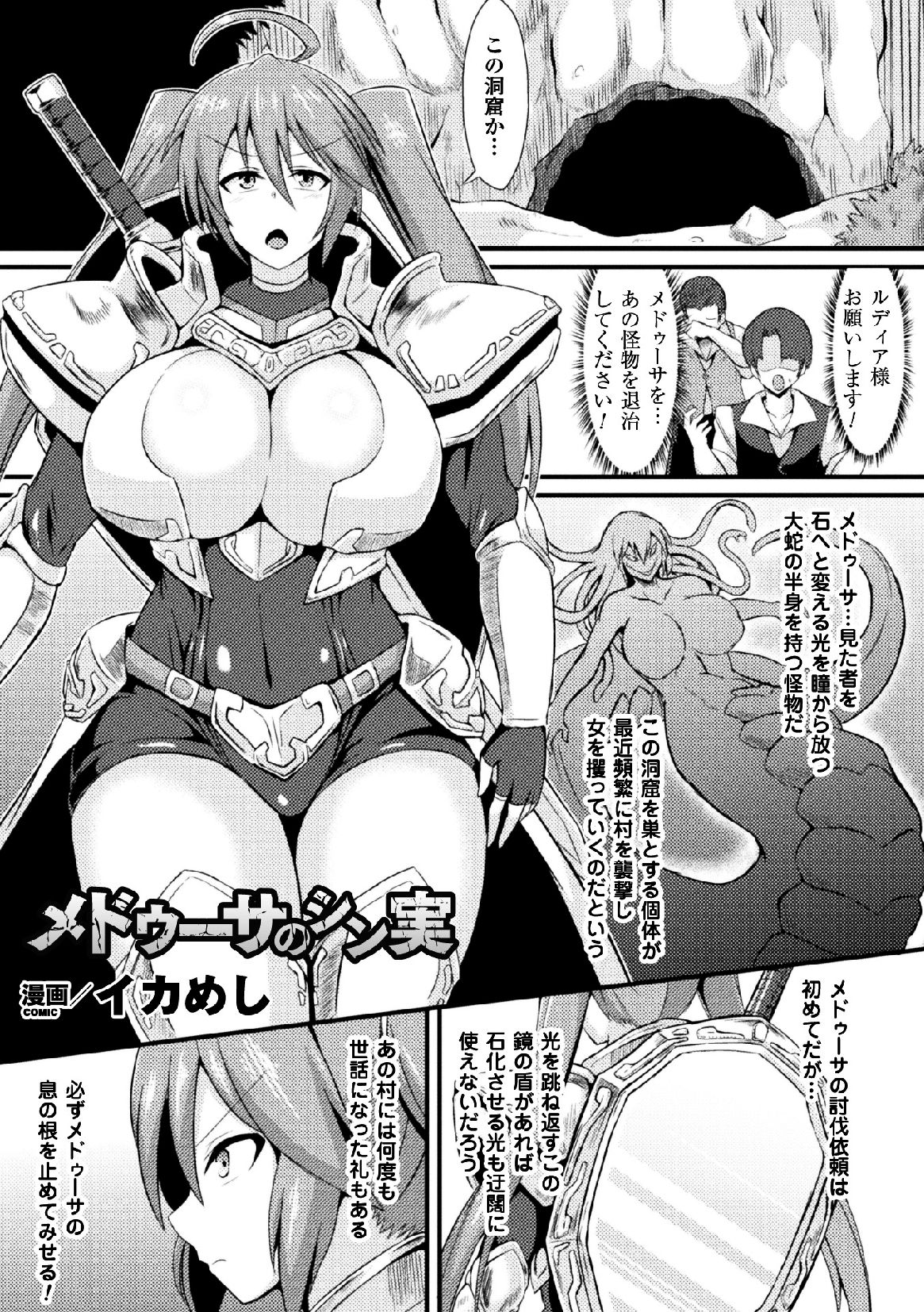 2D Comic Magazine Joutai Henka de Zetsubou Ochi! Vol. 1 page 5 full