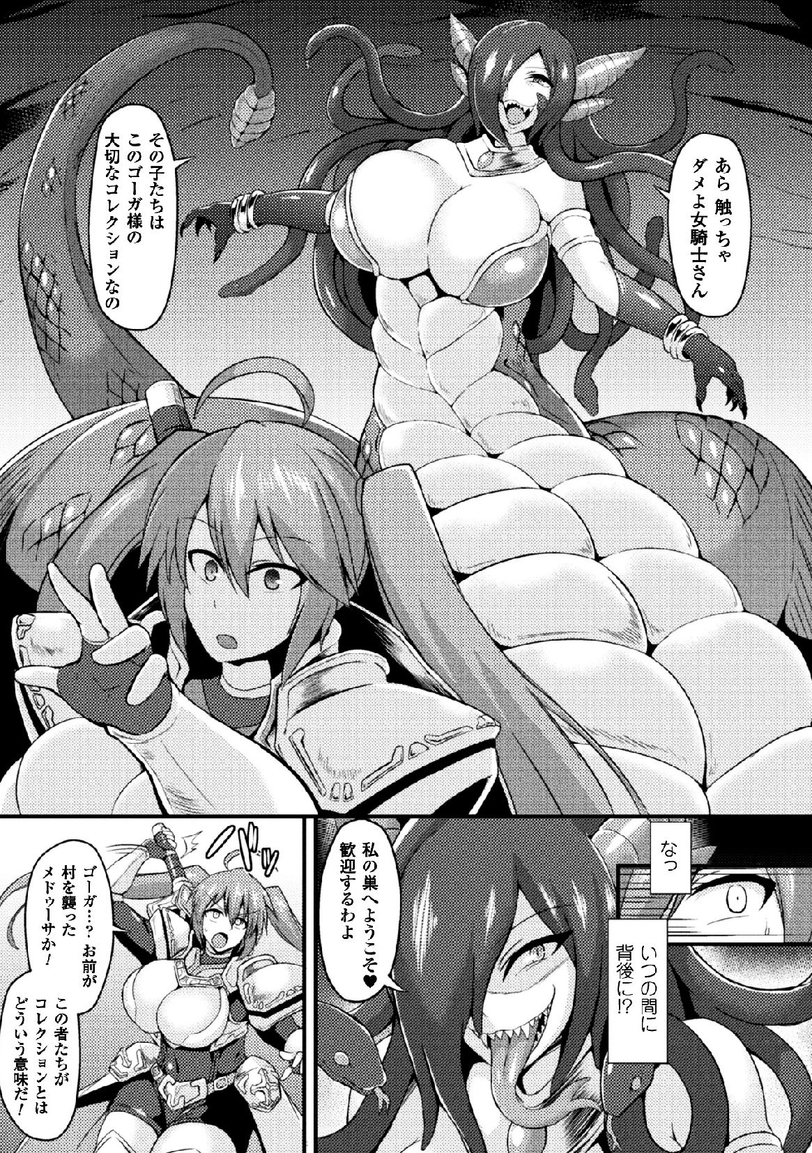 2D Comic Magazine Joutai Henka de Zetsubou Ochi! Vol. 1 page 7 full