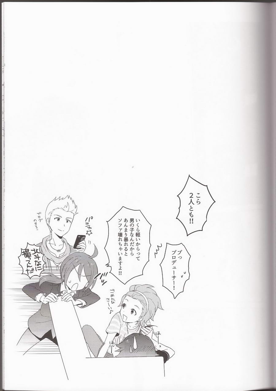 Ano Kono Aho Ke wa ×××!? page 10 full