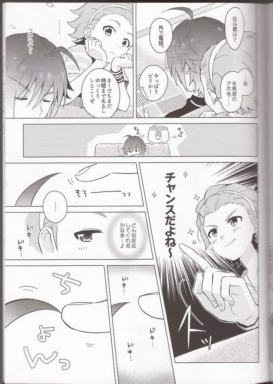 Ano Kono Aho Ke wa ×××!? page 6 full