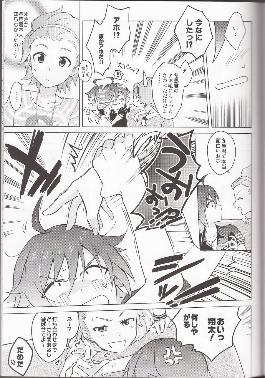 Ano Kono Aho Ke wa ×××!? page 8 full