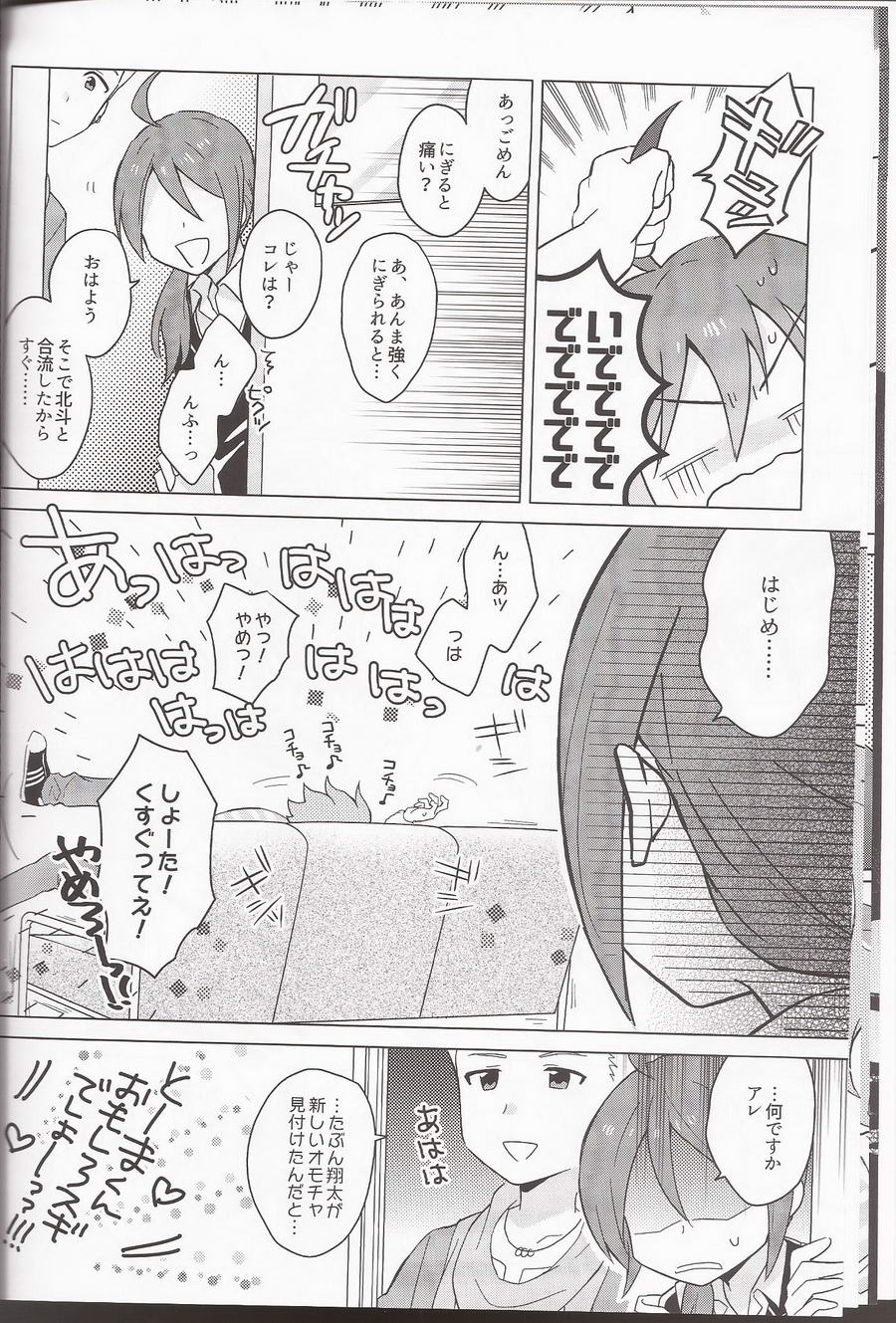 Ano Kono Aho Ke wa ×××!? page 9 full
