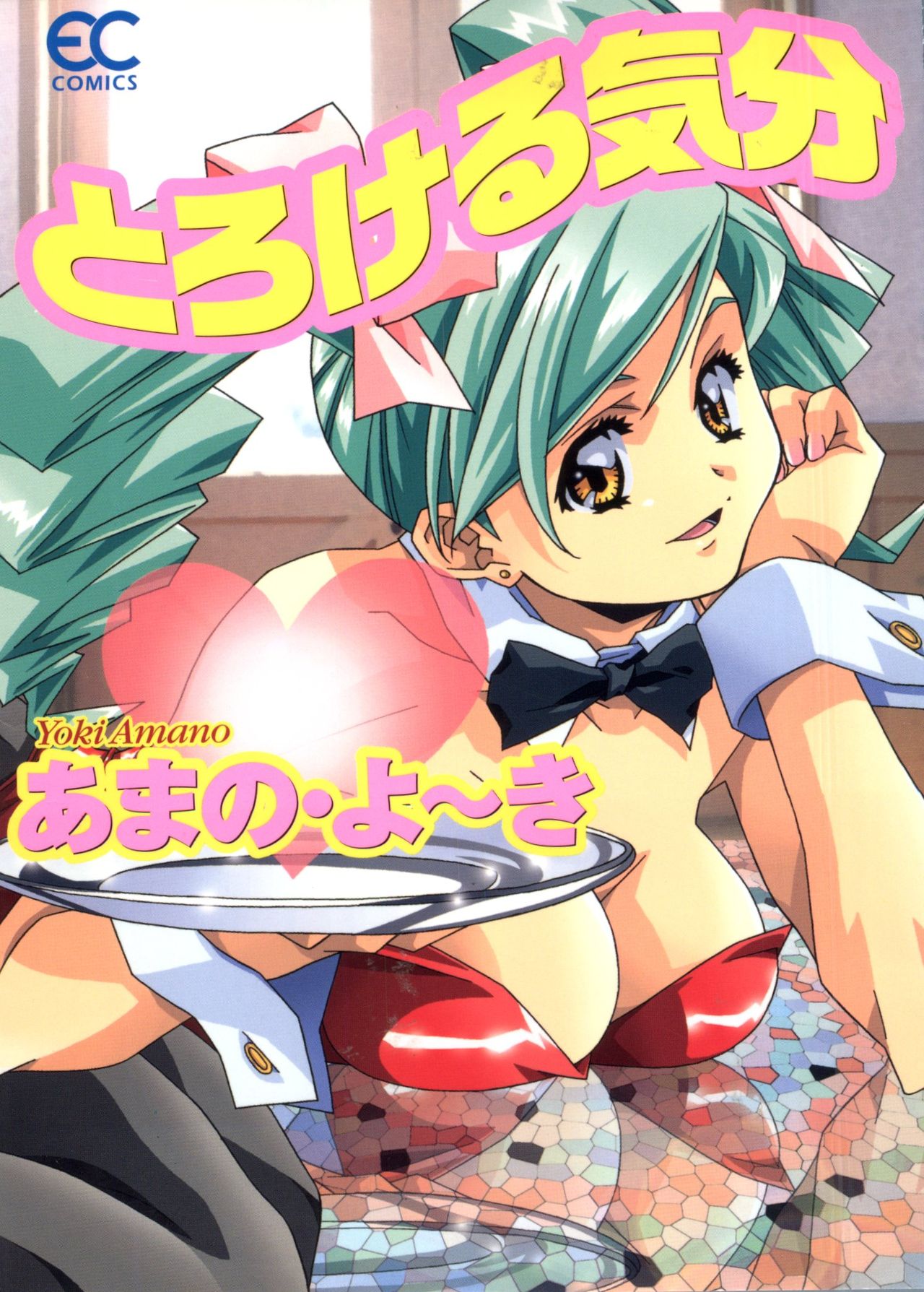 Torokeru Kibun page 2 full