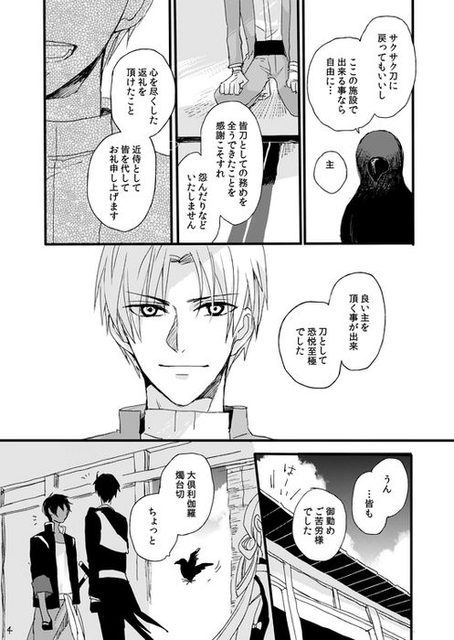 Life is Beautiful page 6 full