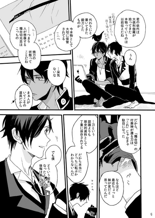 Life is Beautiful page 7 full