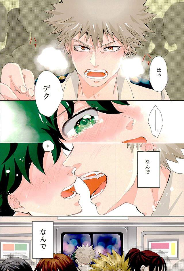 Byousoku Blackout page 3 full