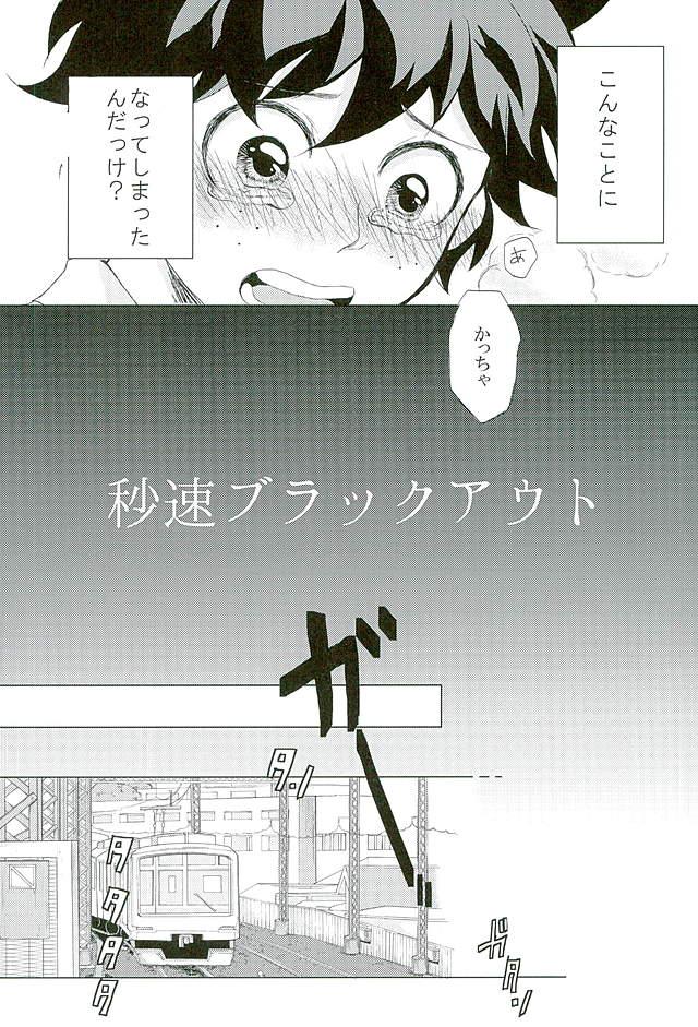 Byousoku Blackout page 4 full