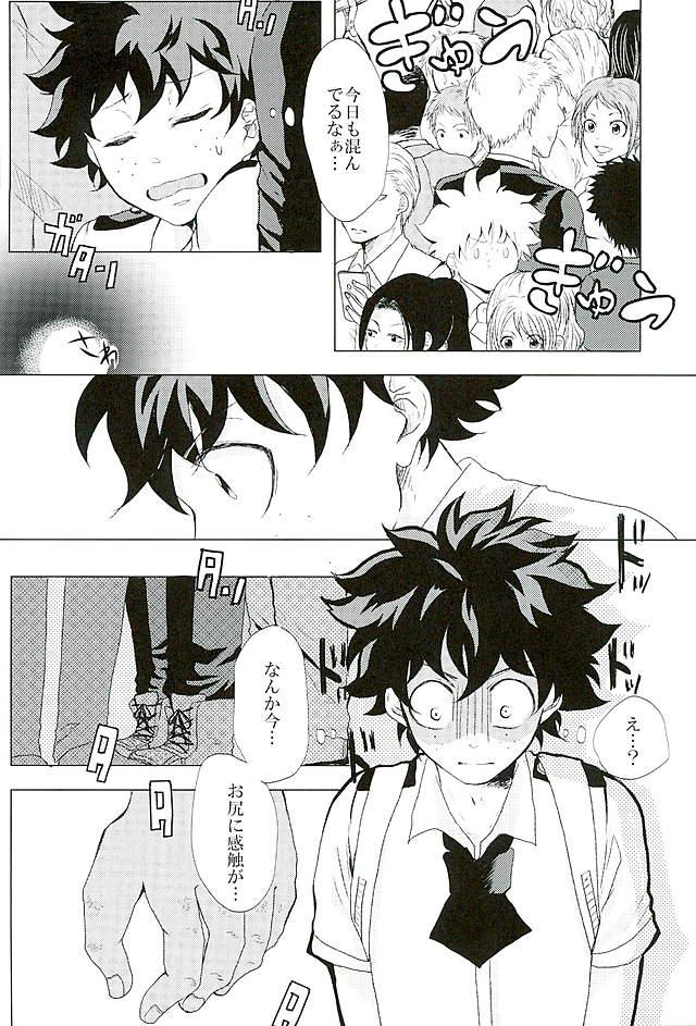 Byousoku Blackout page 5 full