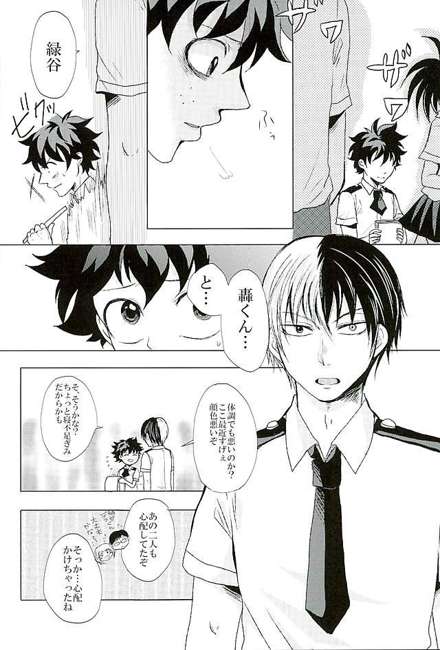 Byousoku Blackout page 7 full