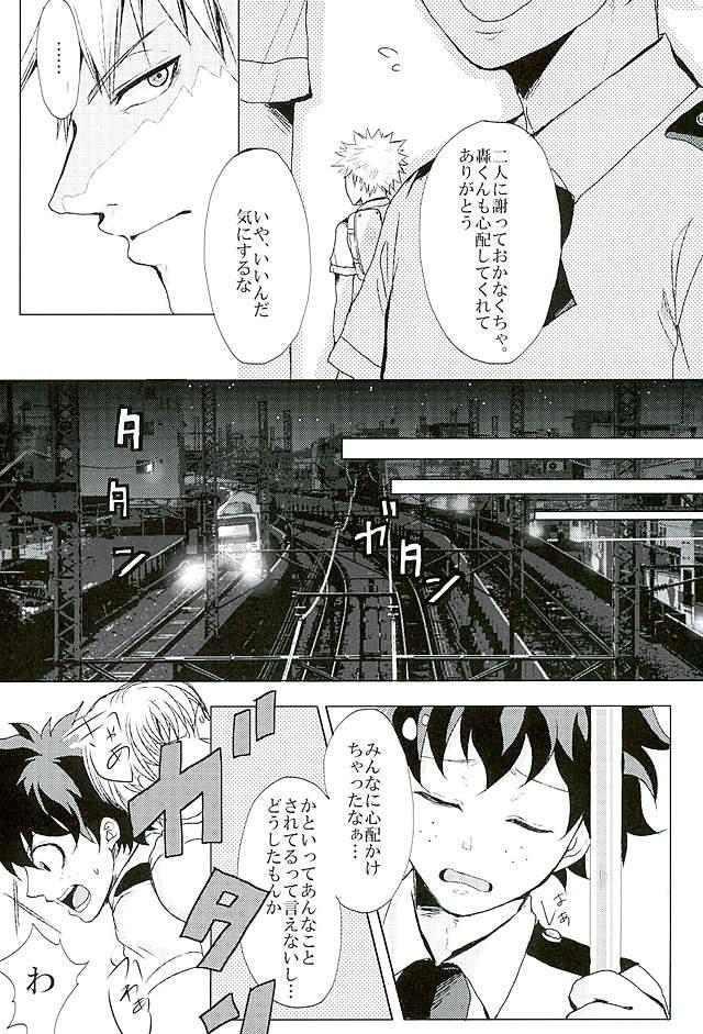 Byousoku Blackout page 8 full