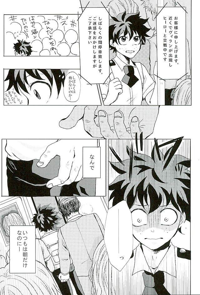Byousoku Blackout page 9 full