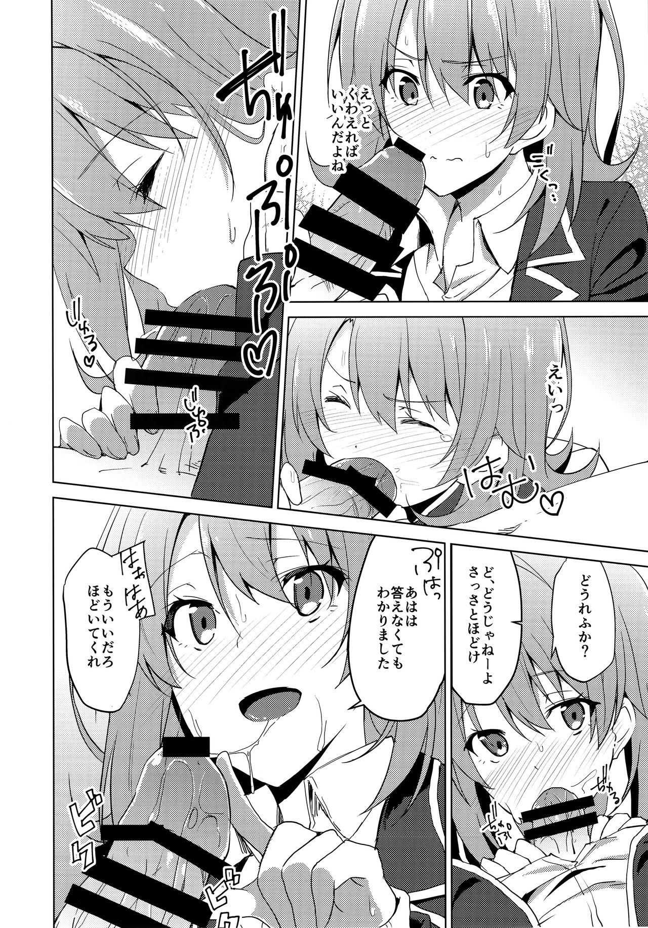 Yahari Iroha no Seiteki Appeal wa Machigatteiru  - Iroha's sexual appeal is wrong as expected. page 7 full