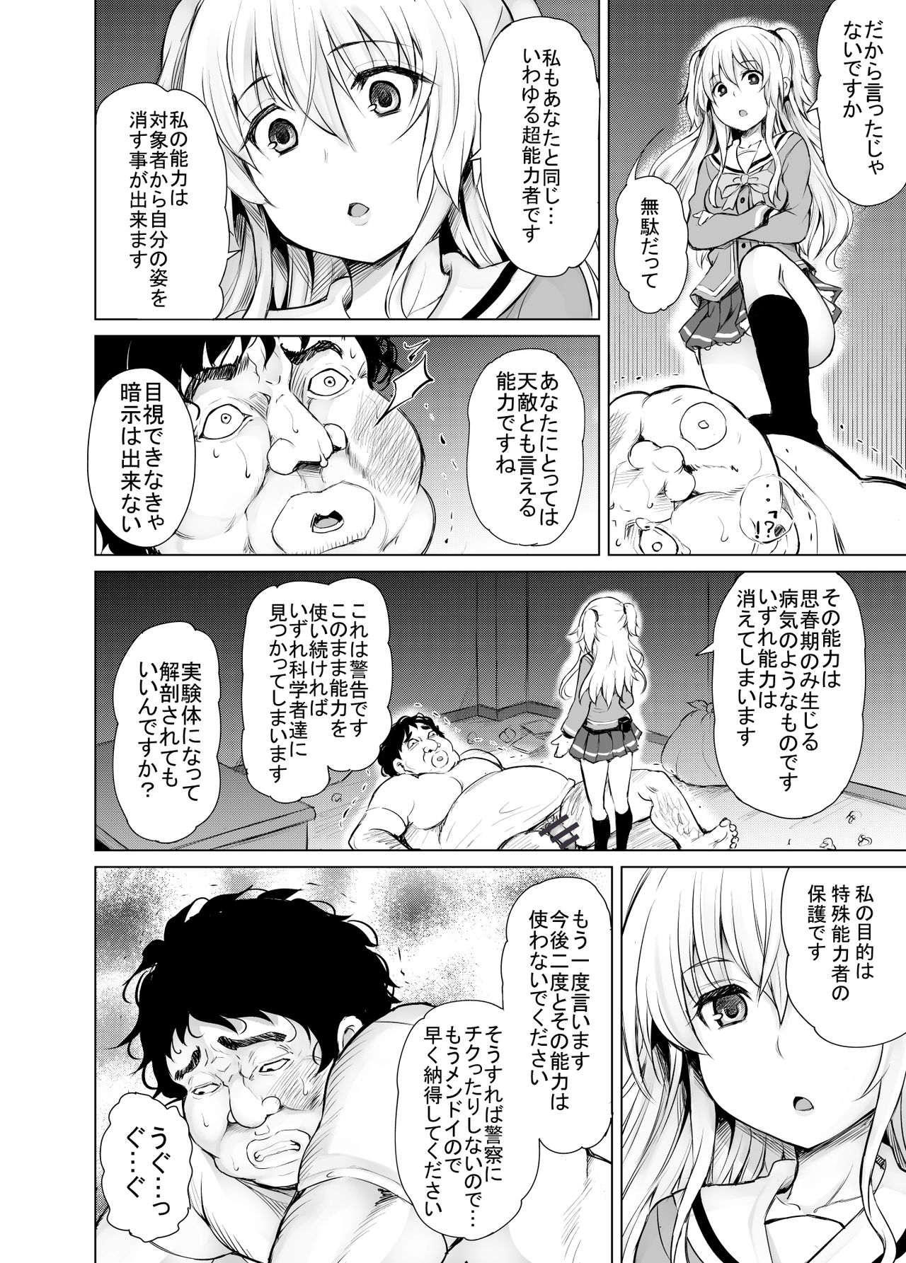 PTD-Ero2 page 10 full