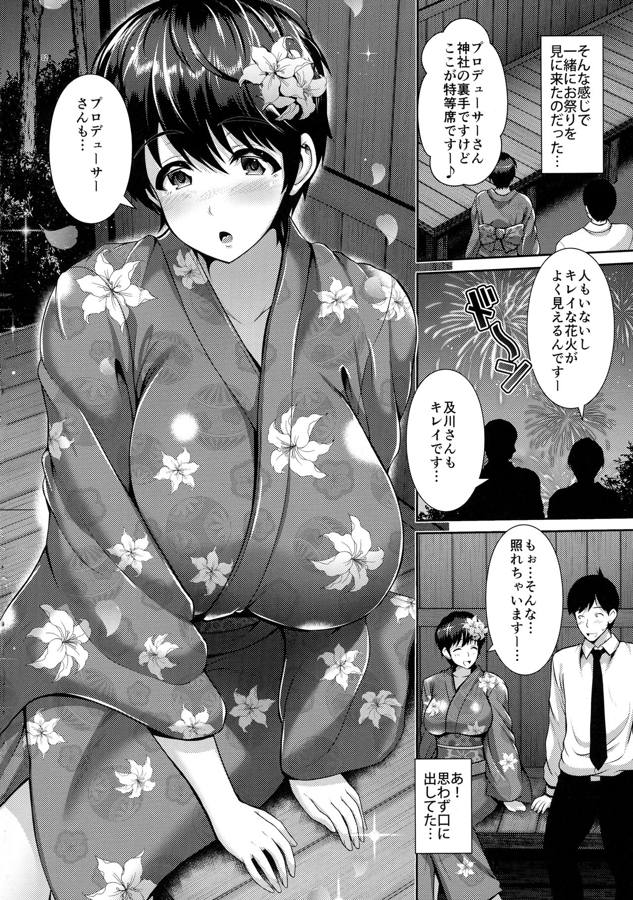 Oikawa-san to Yukata to Oppai page 4 full