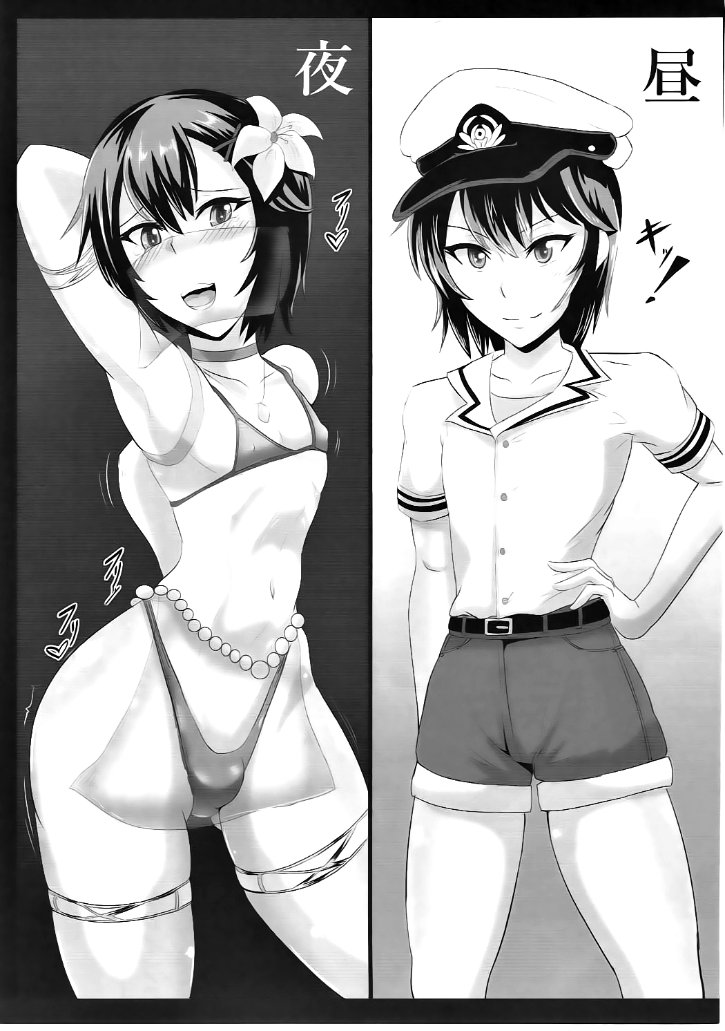 Gehenna 4 page 2 full