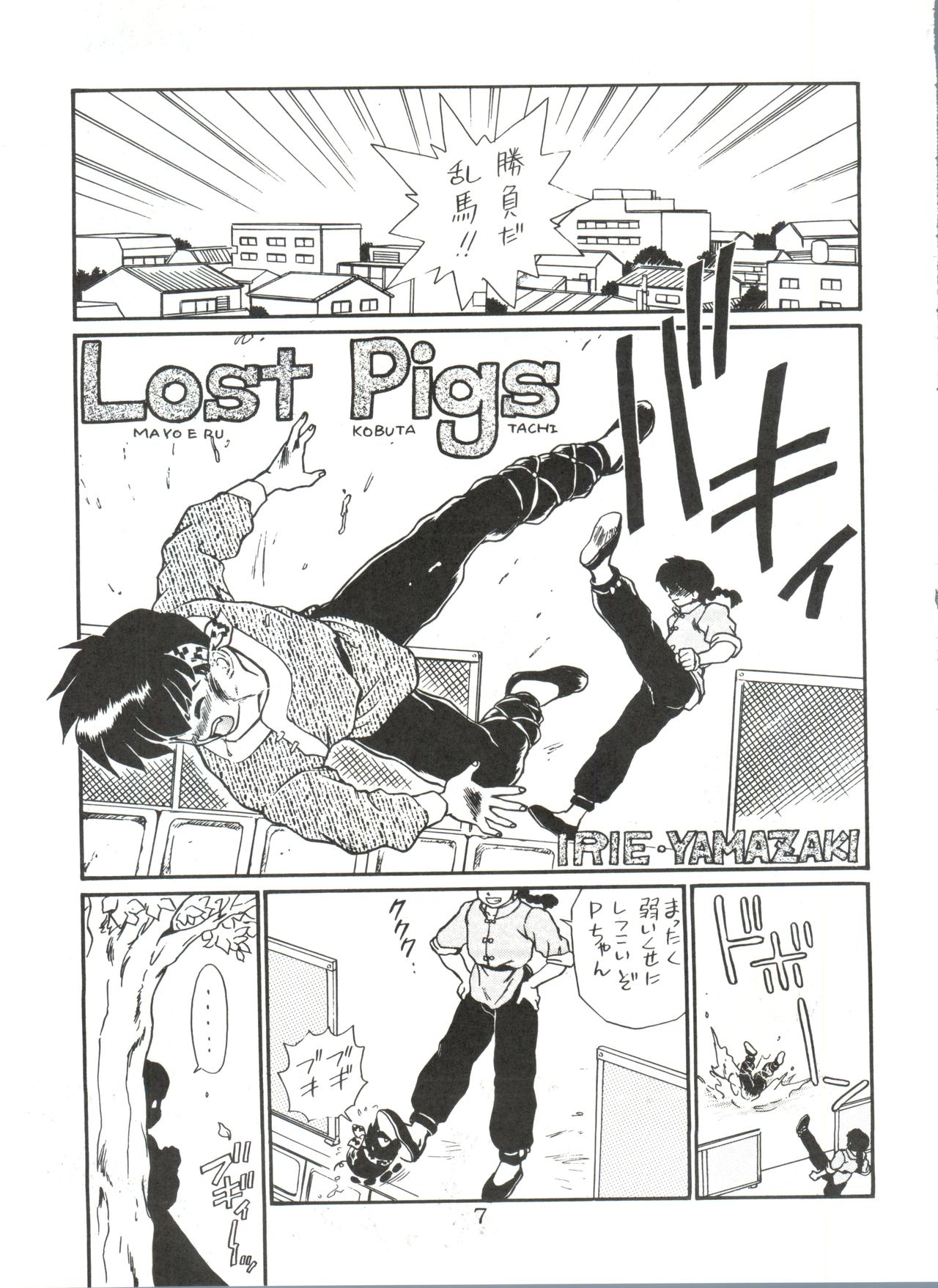 JoRiJoRi No. 6 page 6 full