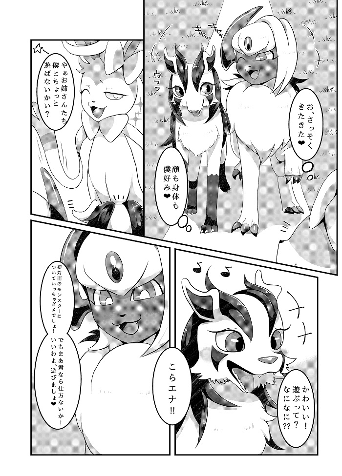 Yarichinphia no Aku Type Viking! page 4 full