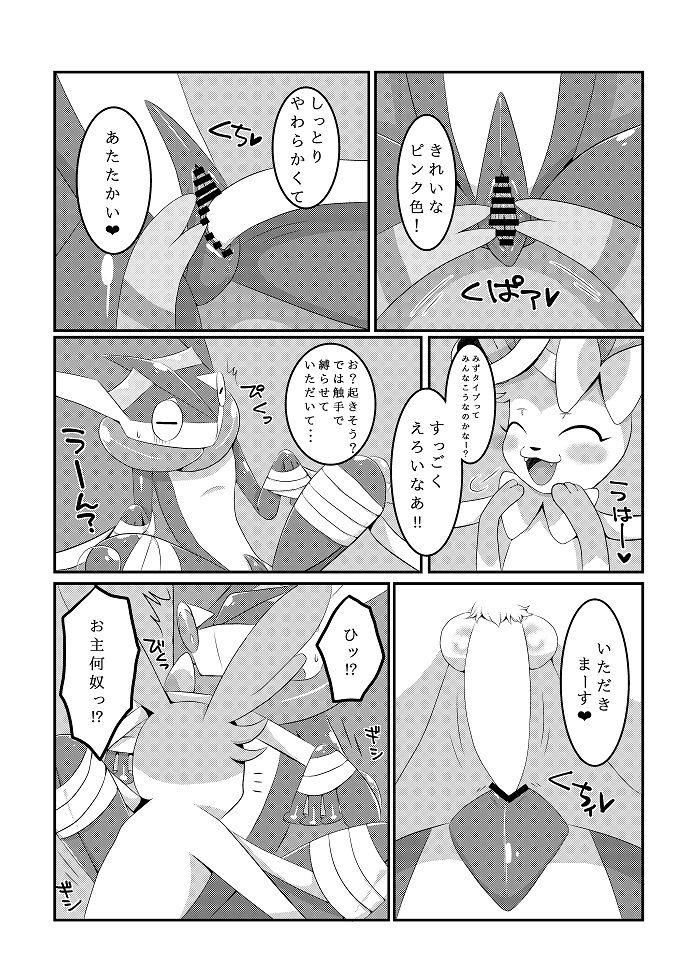 Yarichinphia no Aku Type Viking! page 8 full