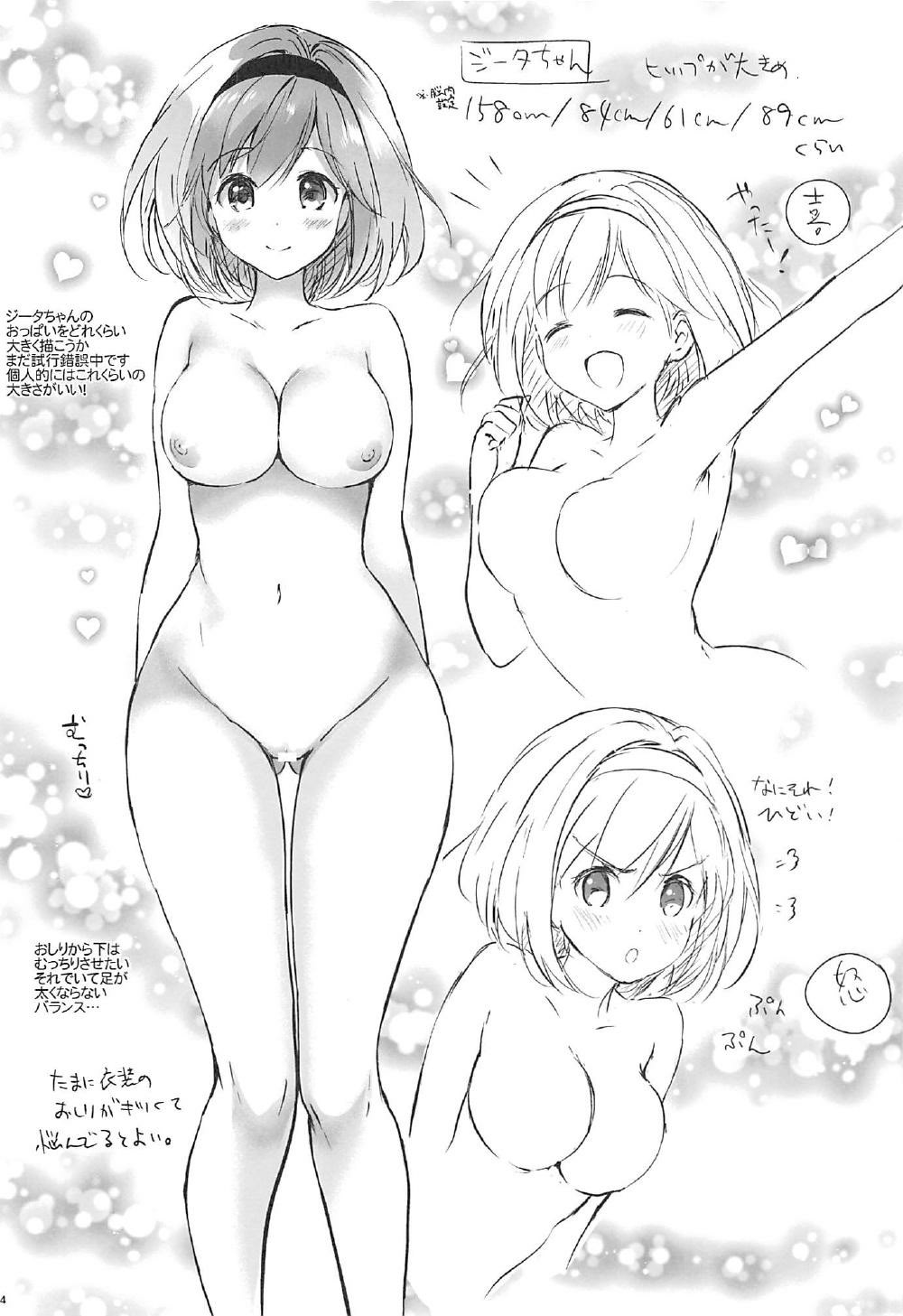 Himitsu no Takarabako page 3 full