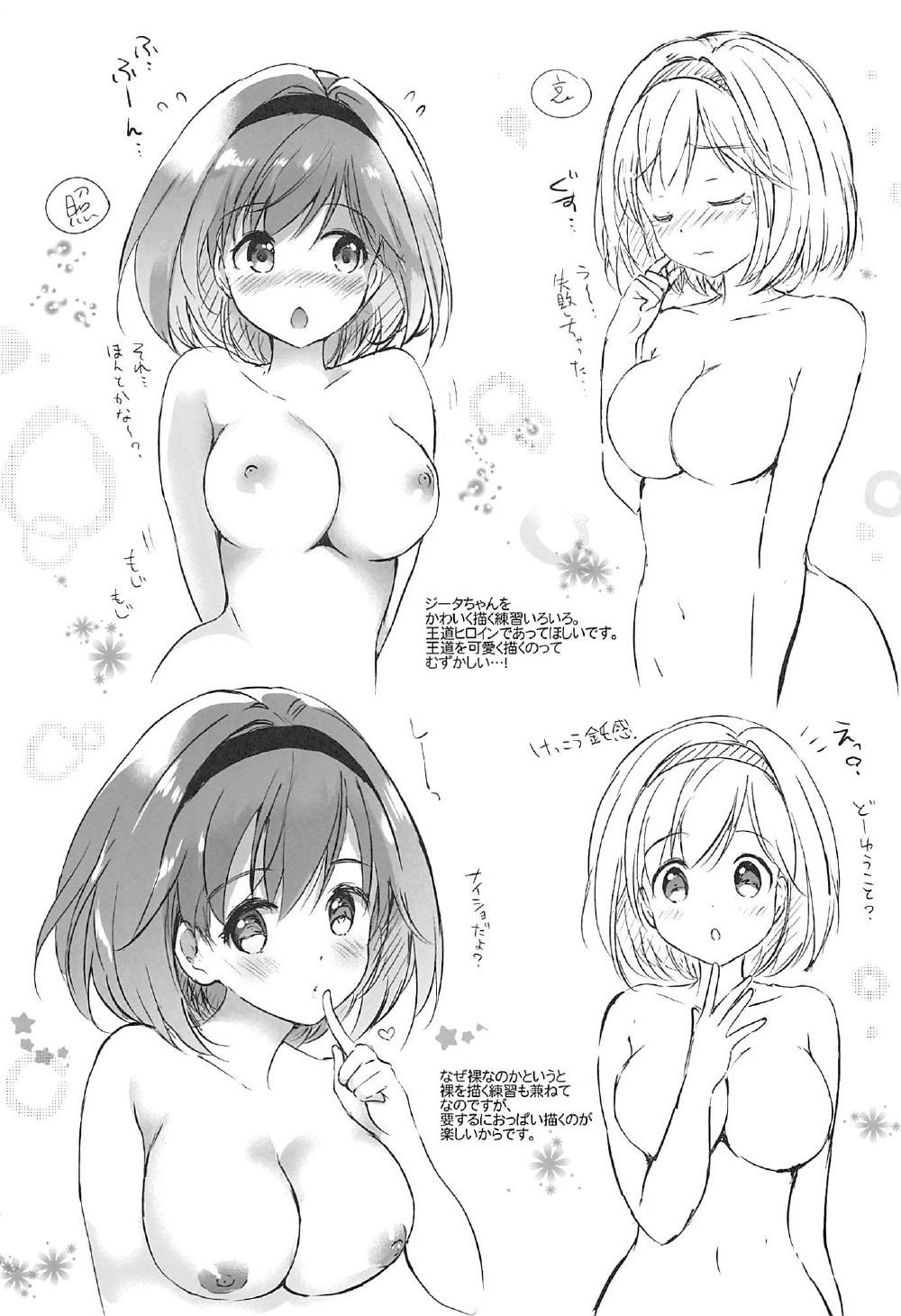 Himitsu no Takarabako page 4 full