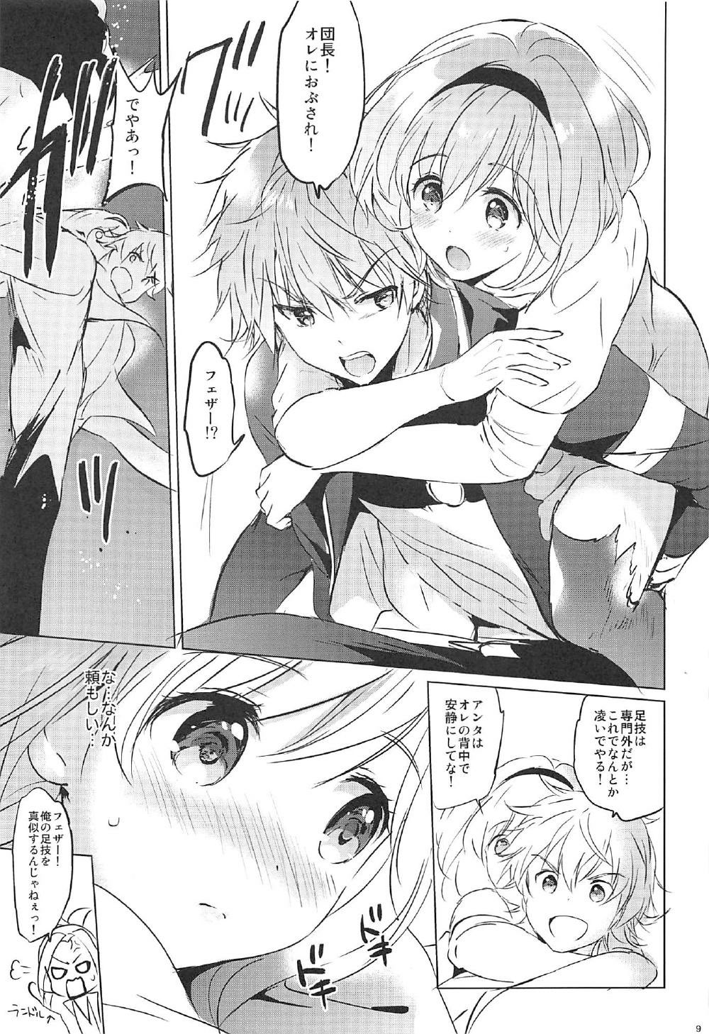Himitsu no Takarabako page 8 full