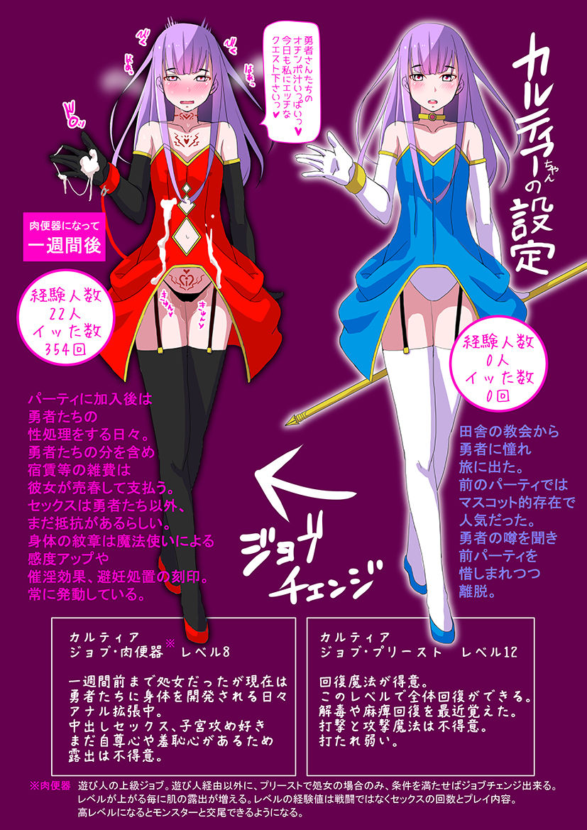 Job Change page 5 full