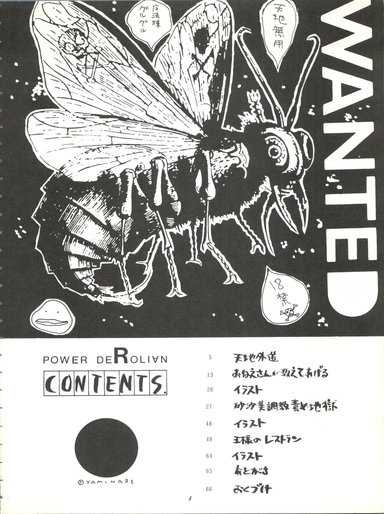 Power Derolian page 3 full