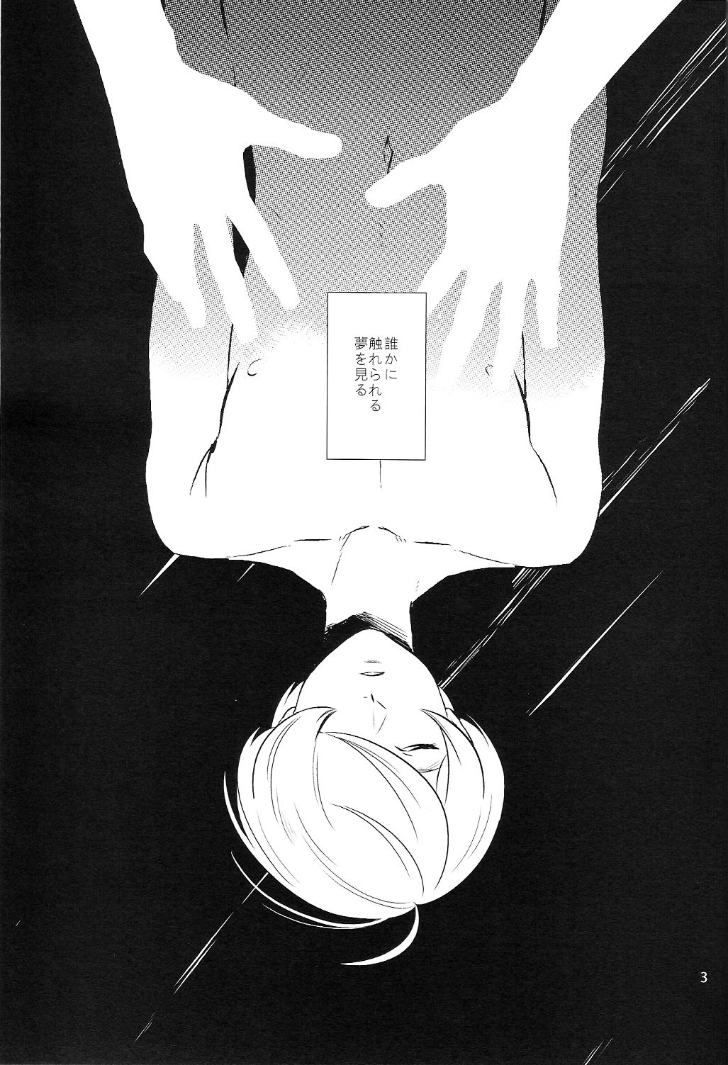 Daydream page 3 full