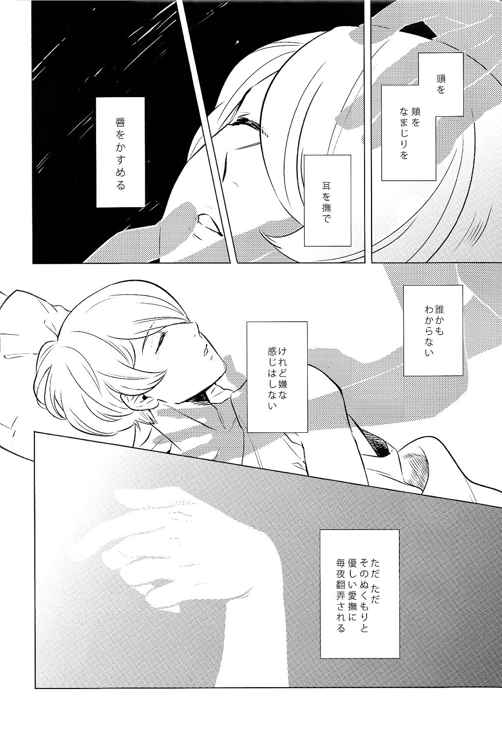 Daydream page 4 full