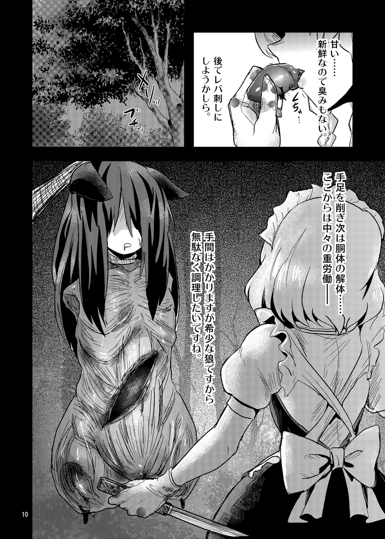 R-18G na Gensoukyou Oryouri Nisshi page 10 full