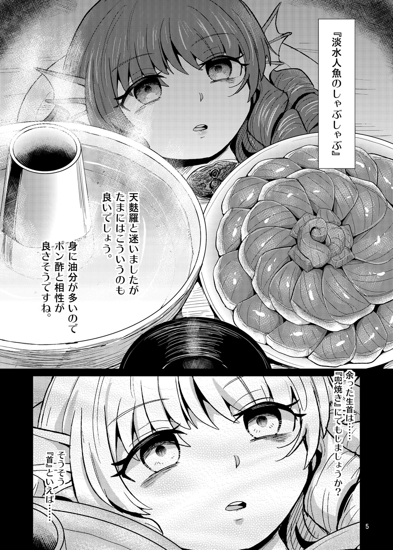 R-18G na Gensoukyou Oryouri Nisshi page 5 full
