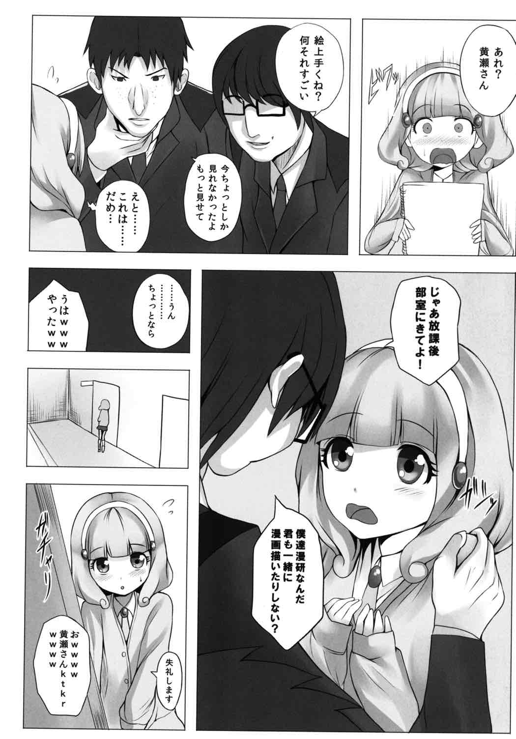 Peace-chan Full Charge page 3 full