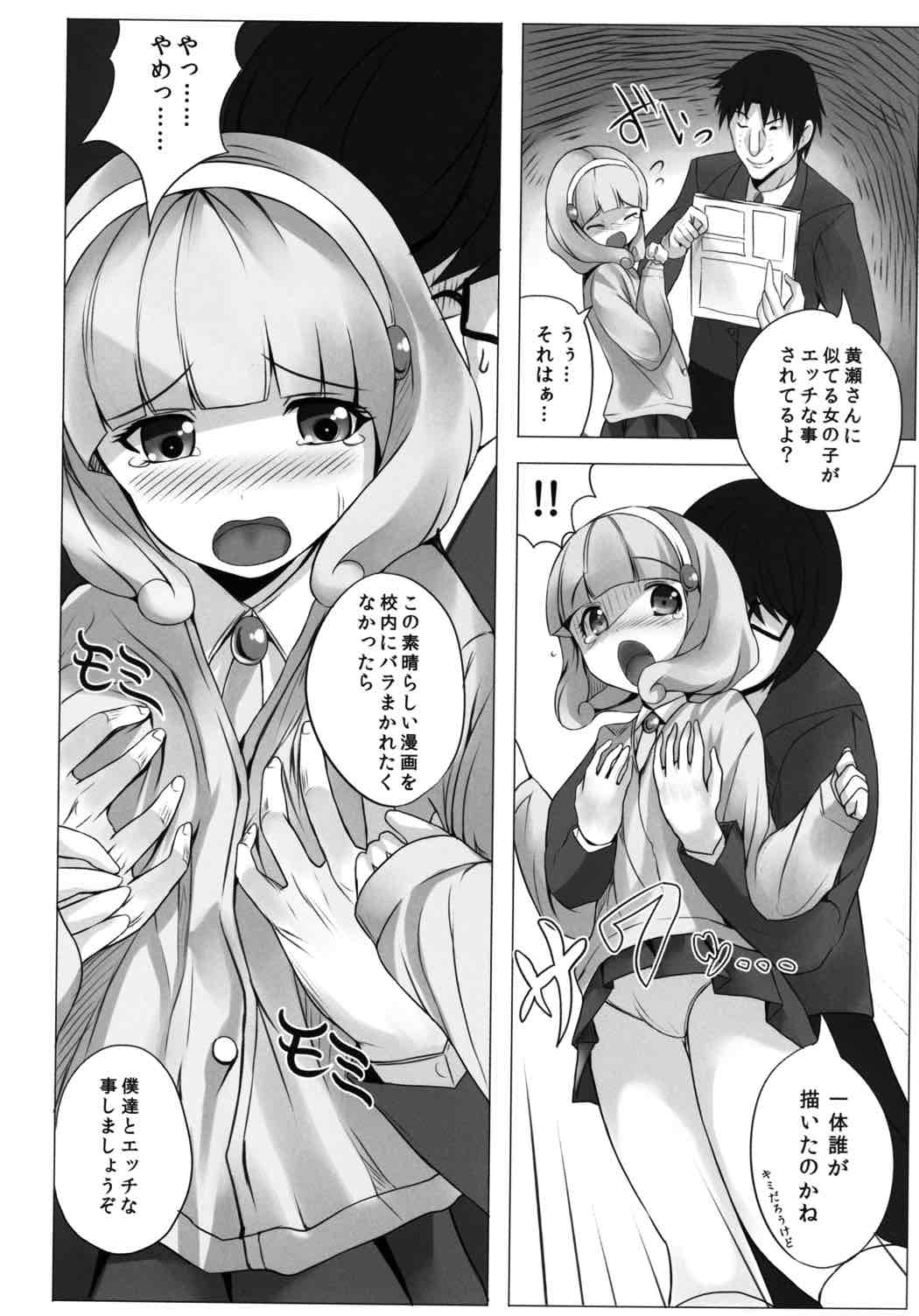 Peace-chan Full Charge page 5 full