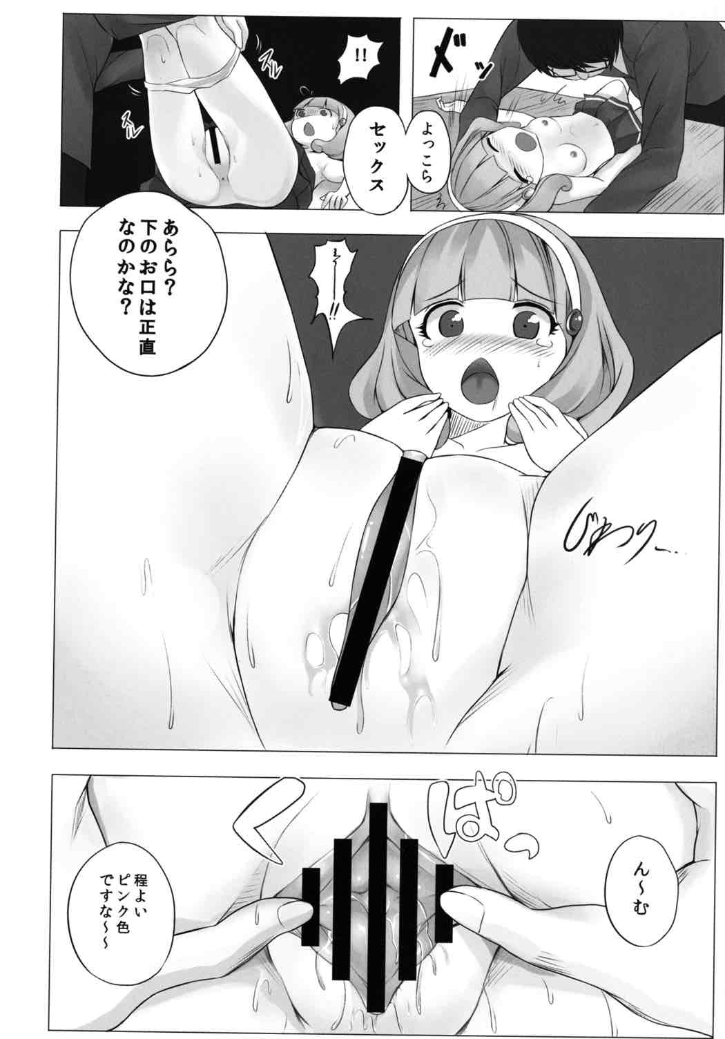 Peace-chan Full Charge page 9 full