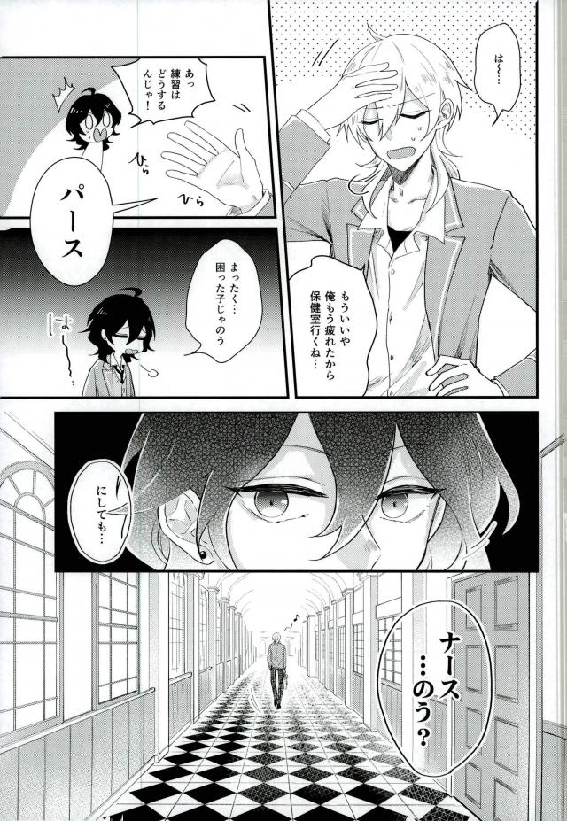 Bijin Kangoshi wa H ga Osuki page 4 full
