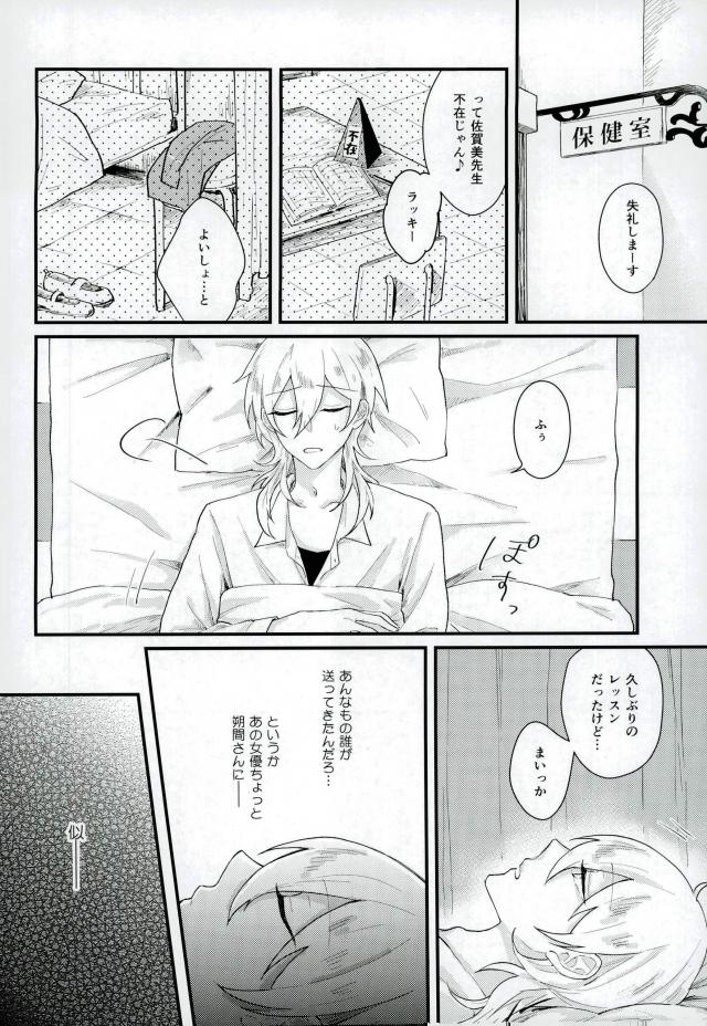 Bijin Kangoshi wa H ga Osuki page 5 full