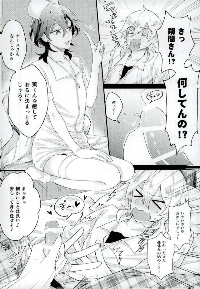 Bijin Kangoshi wa H ga Osuki page 7 full
