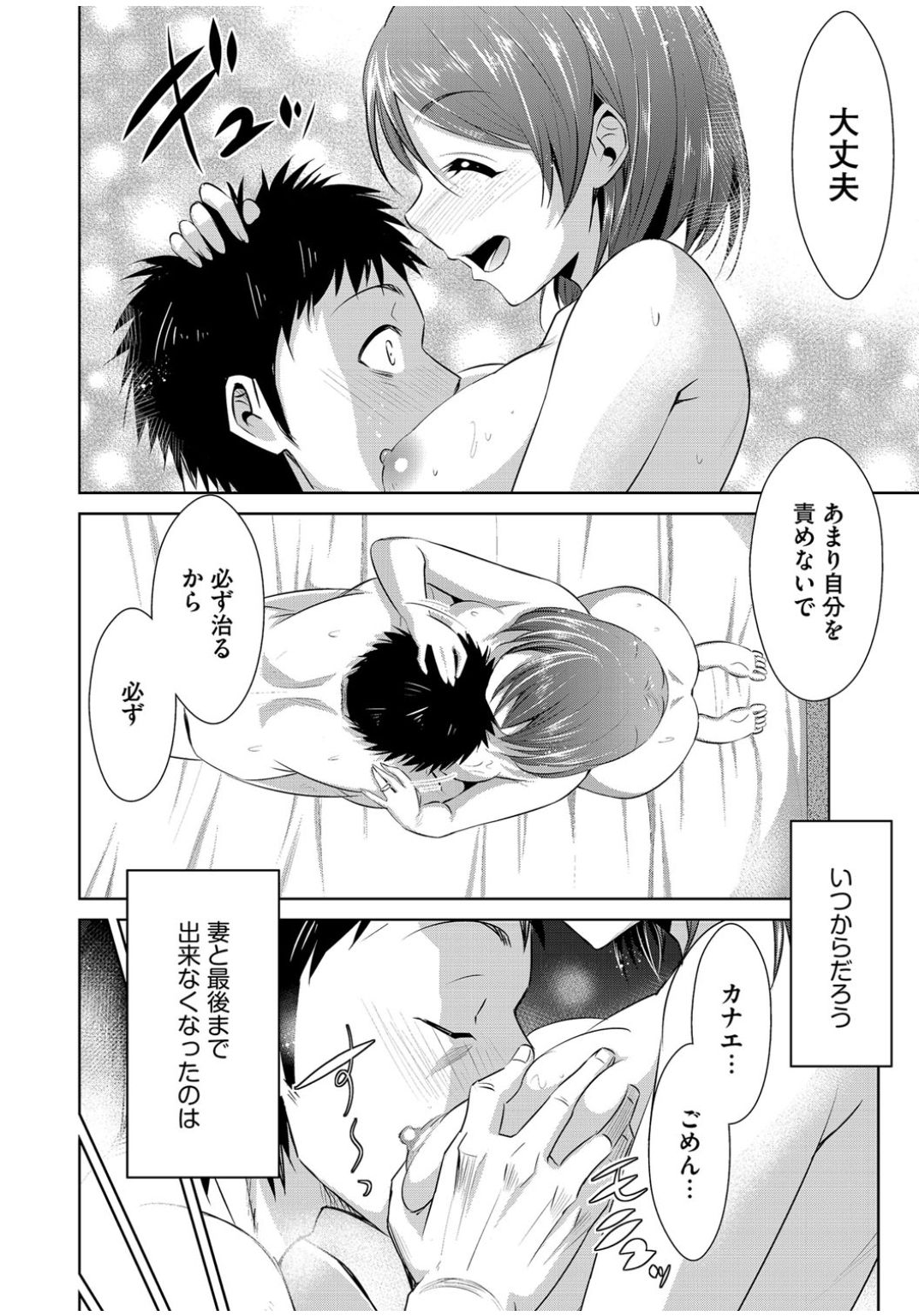 Cyberia ManiaEX Zetsubou Netorare Selection Vol. 001 page 10 full