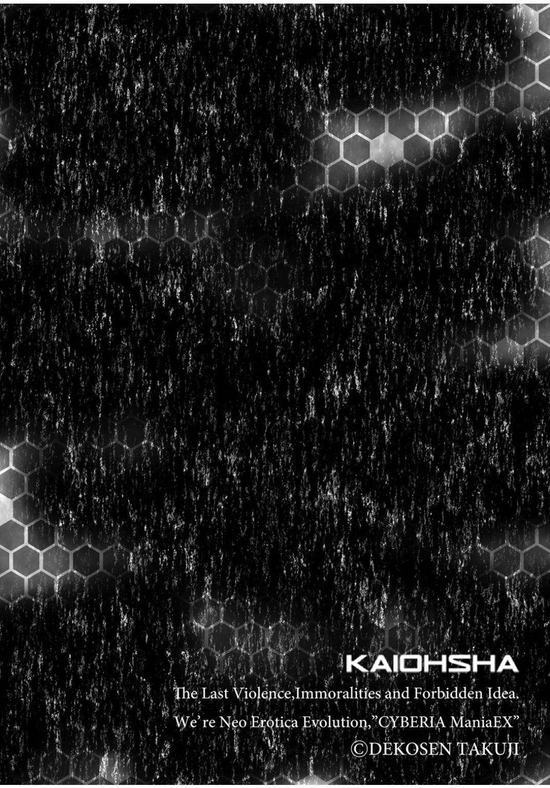 Cyberia ManiaEX Zetsubou Netorare Selection Vol. 001 page 6 full