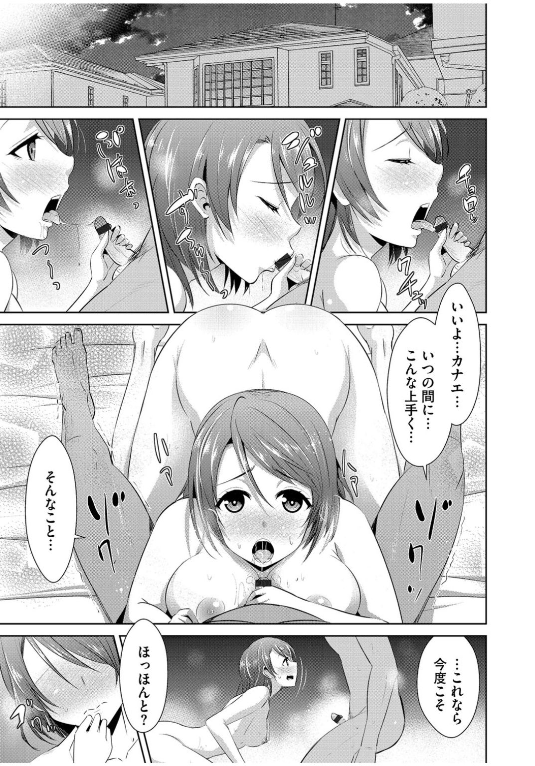 Cyberia ManiaEX Zetsubou Netorare Selection Vol. 001 page 7 full