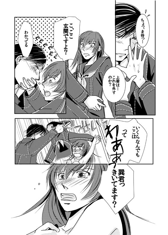 【Kannao】 Holding Hands After Holding Hands page 10 full