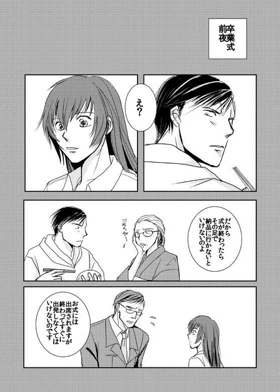 【Kannao】 Holding Hands After Holding Hands page 2 full