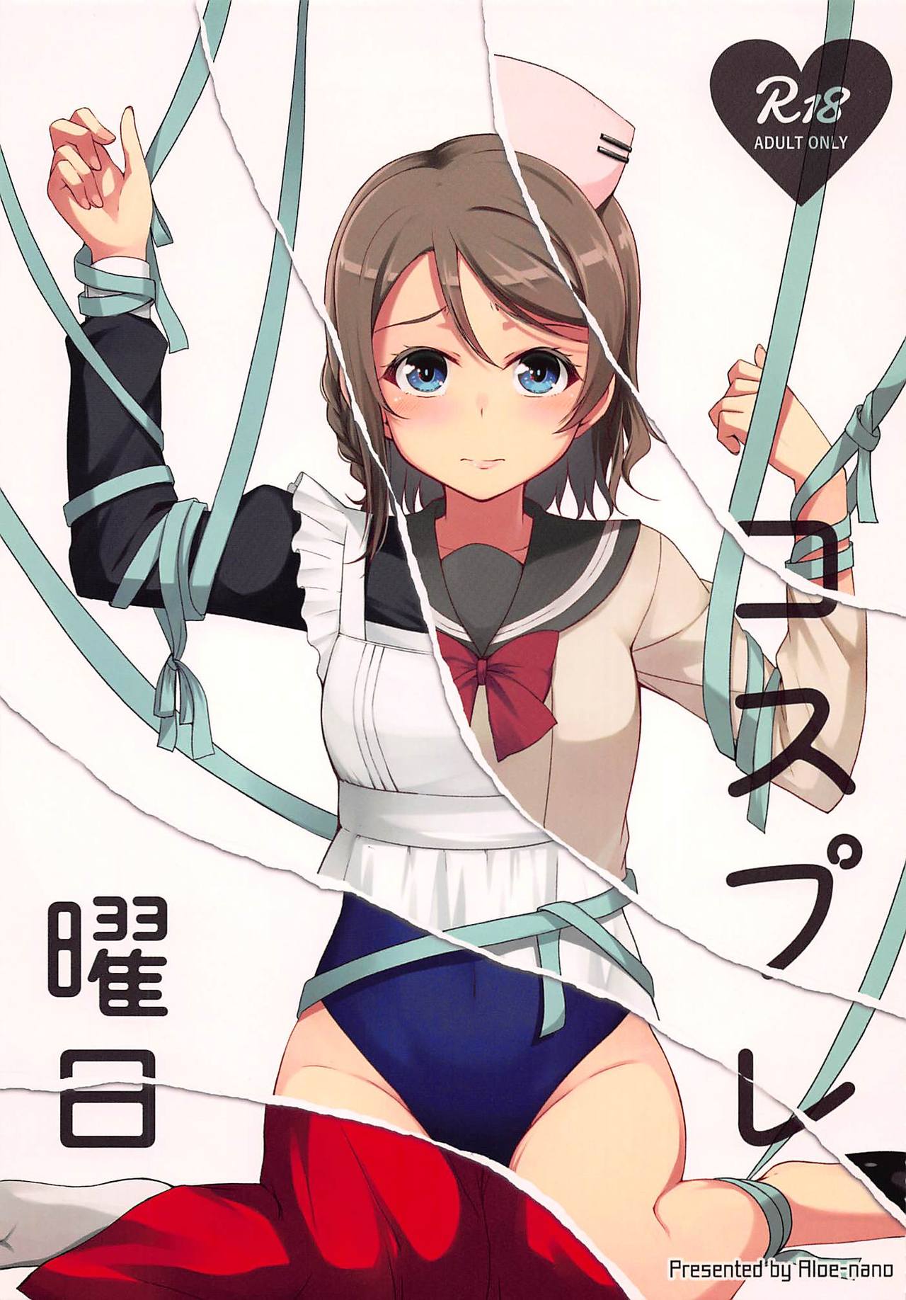 Cosplay Youbi page 1 full