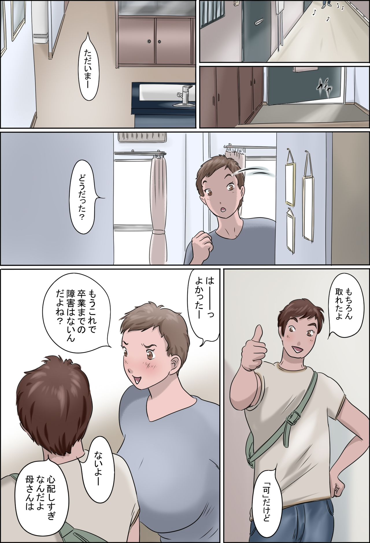 Haha wa Odoru 2 -Hiru no Haha Yoru no Mask- page 8 full