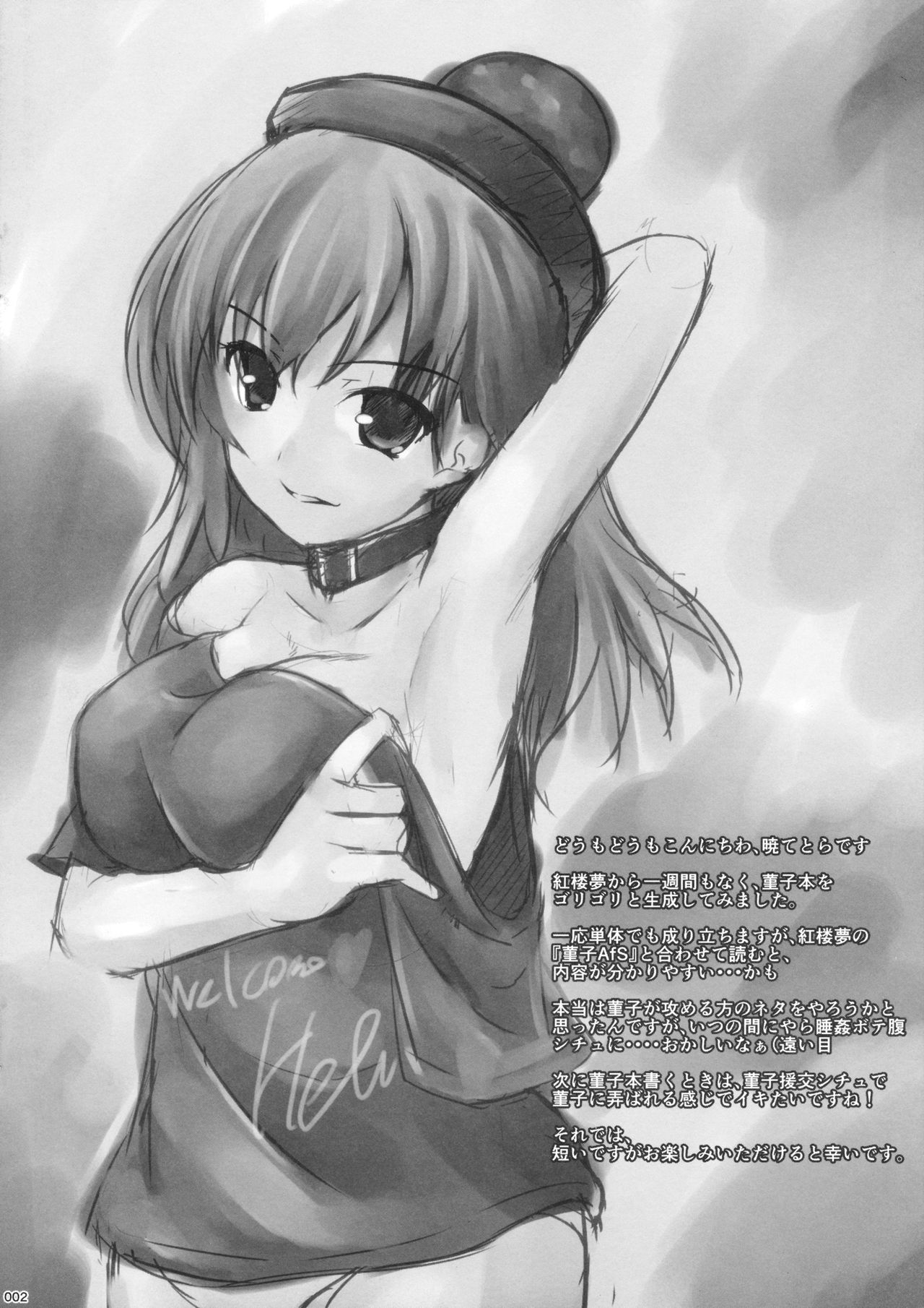 Sumireko AoD page 2 full