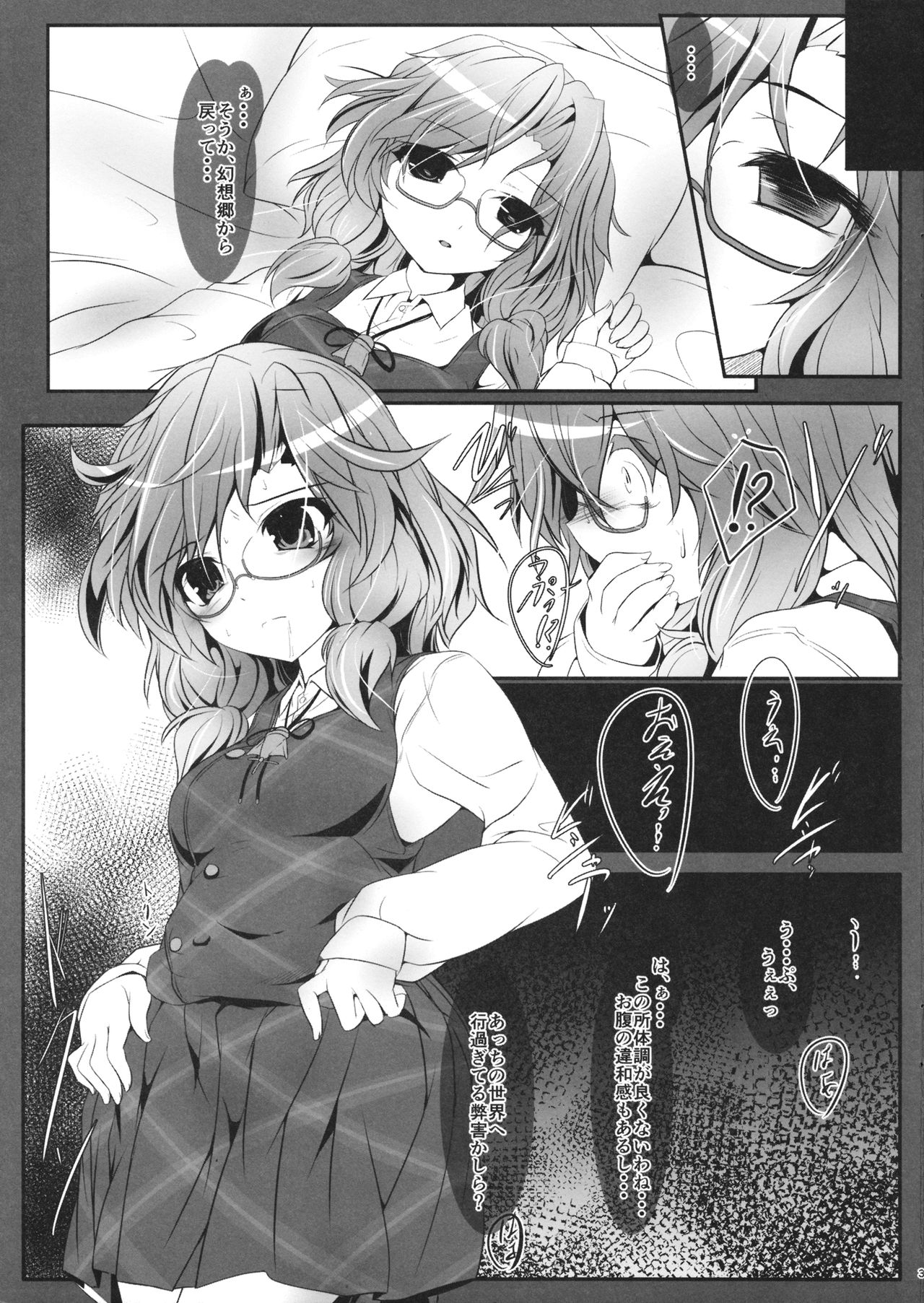 Sumireko AoD page 3 full