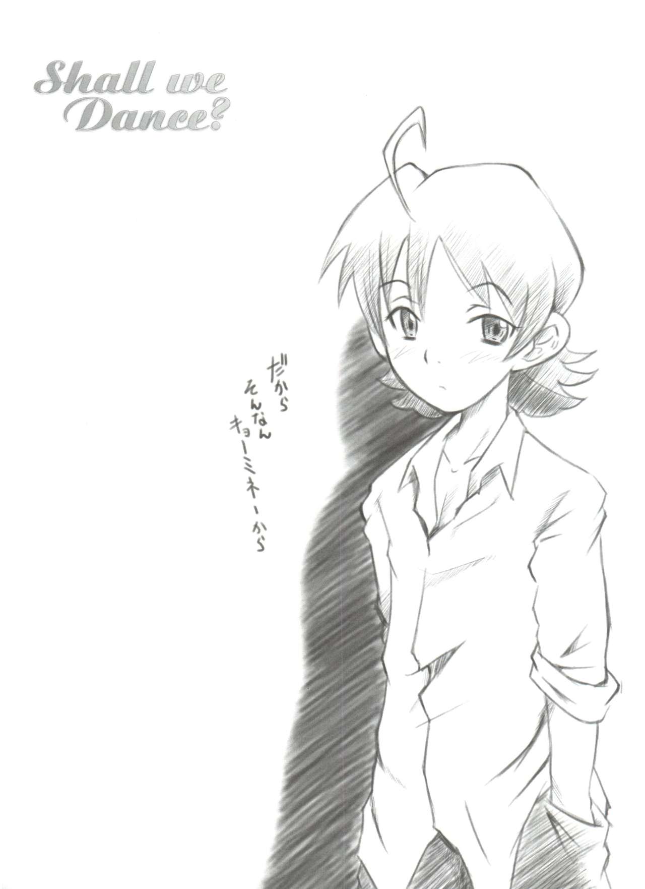 Urabambi Vol. 26 -Shall we Dance?- page 2 full