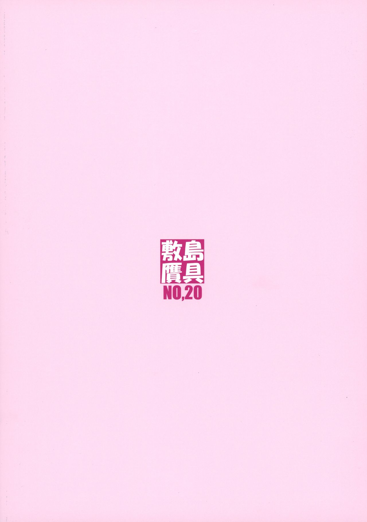 Noro Chizu I page 2 full