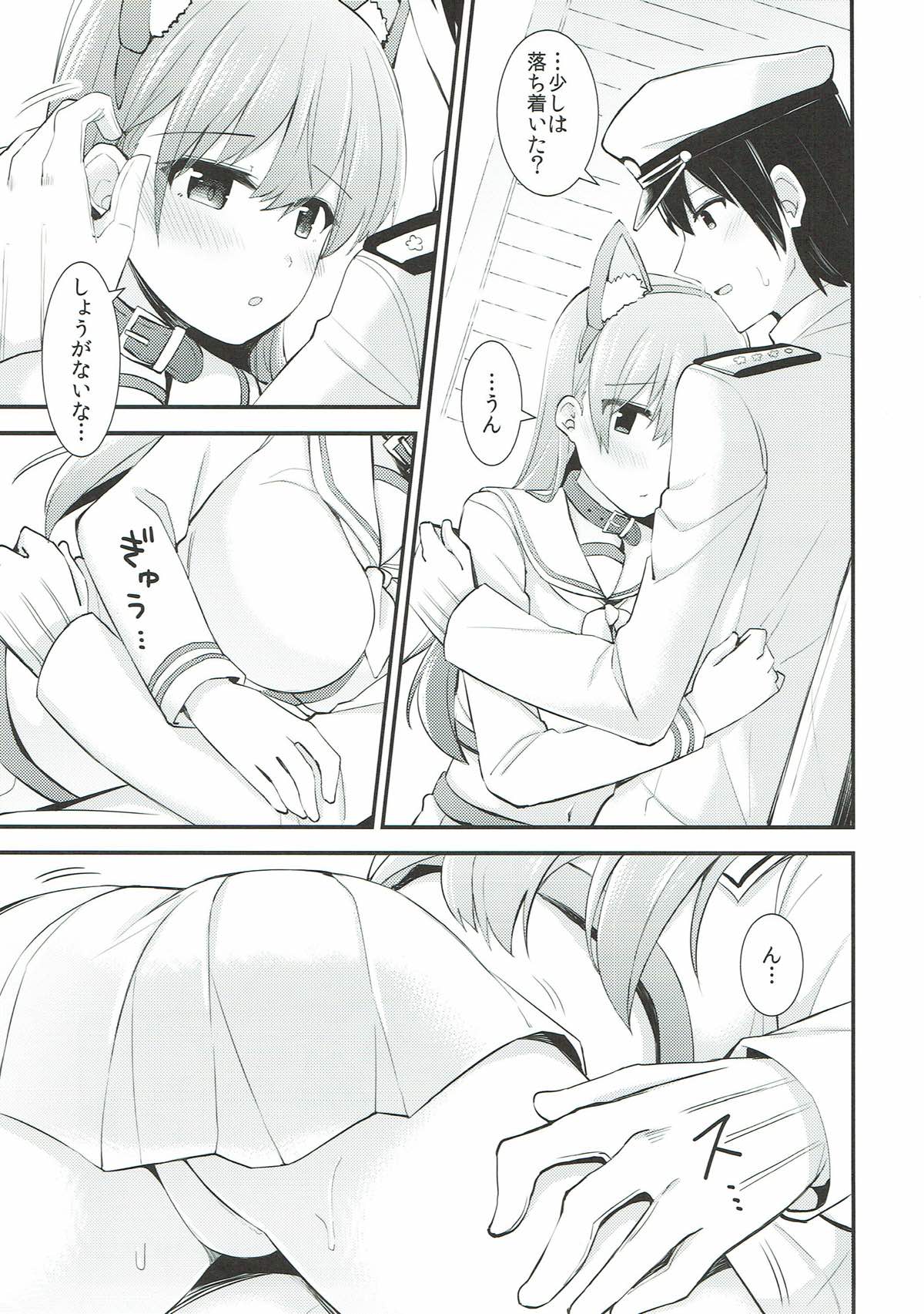 Ooi! Nekomimi o Tsukeyou! page 10 full